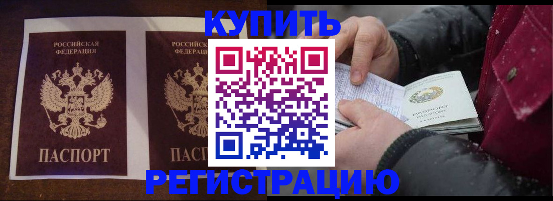 прописка поиск в Шахтах